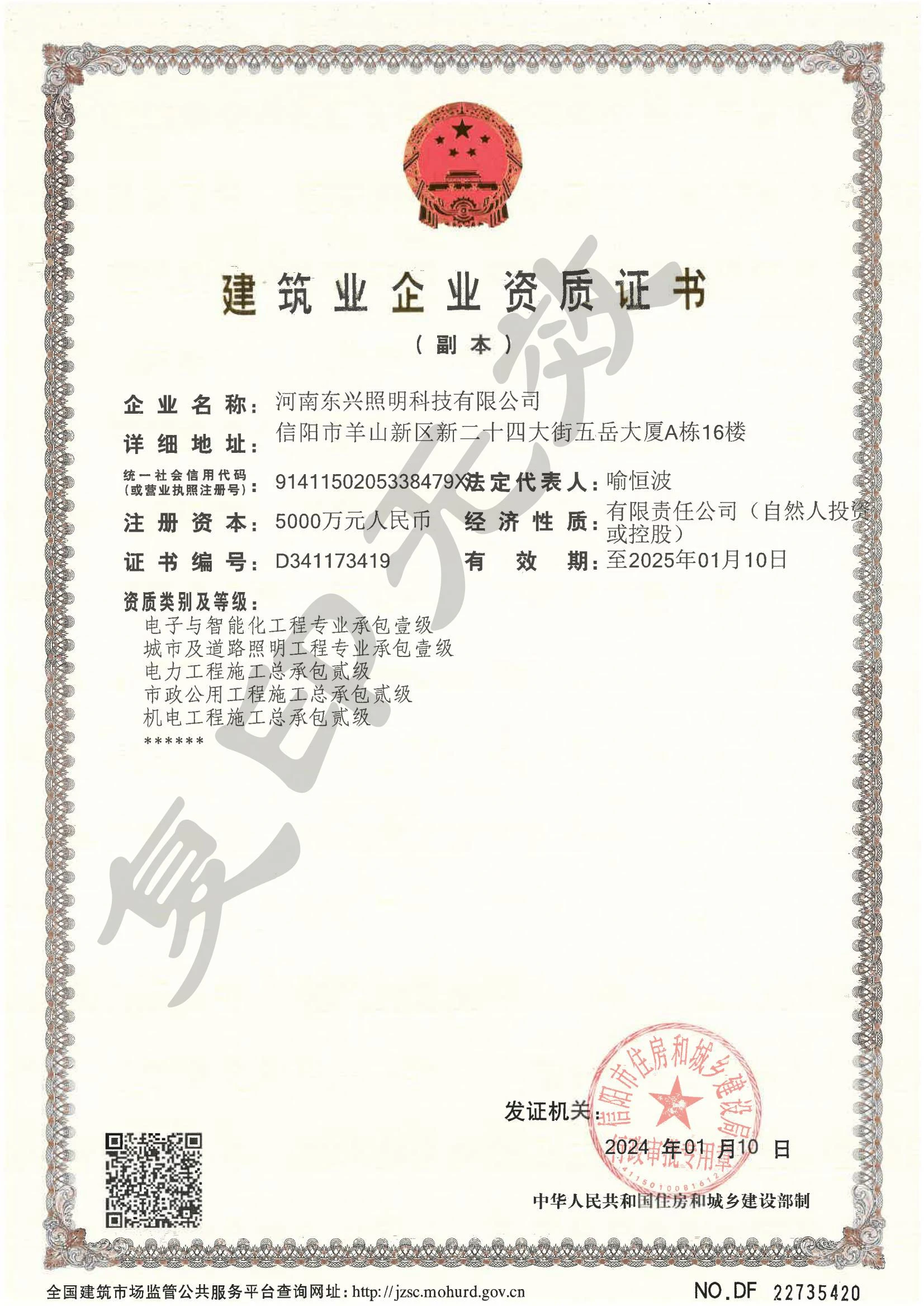 资质证书副本.jpg