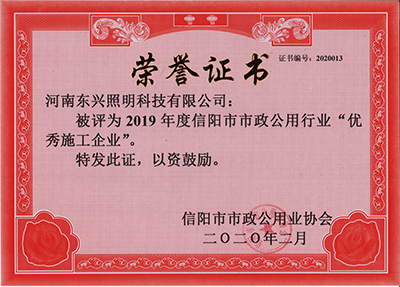 荣誉证书