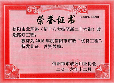 荣誉证书