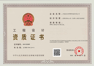 工程设计