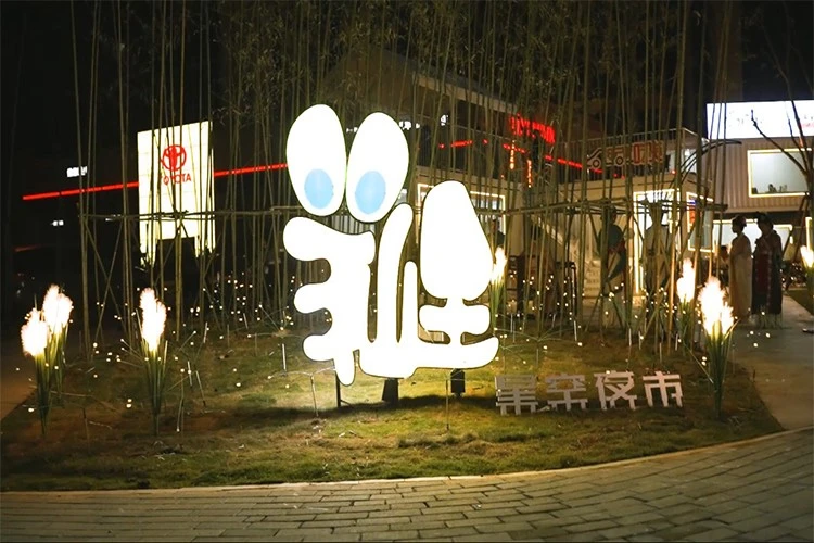 羊山里夜景亮化